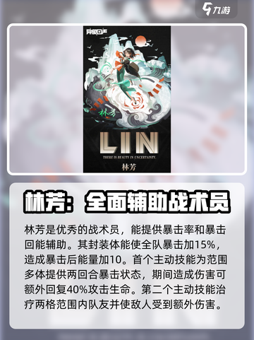 异象回声🔥必玩角色推荐！新手必看📖截图6