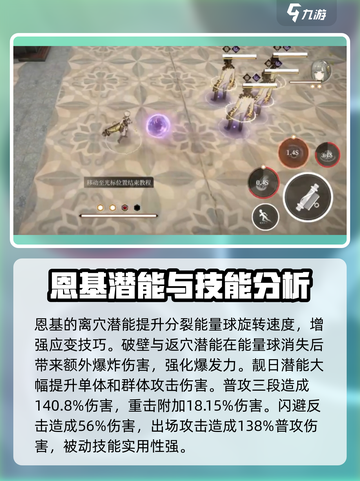 黑色信标恩基塔斯尼强度如何介绍截图3