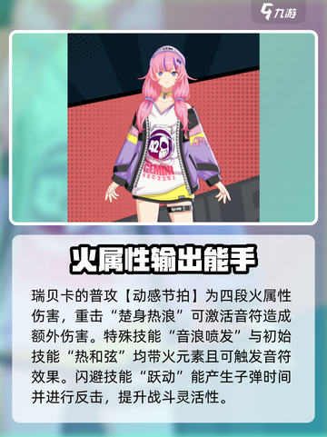 飞跃虹镜瑞贝卡怎么样介绍截图5