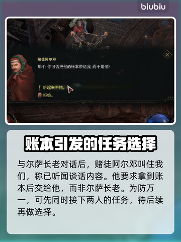最后纪元：账本任务全攻略！👇游戏党必看截图2