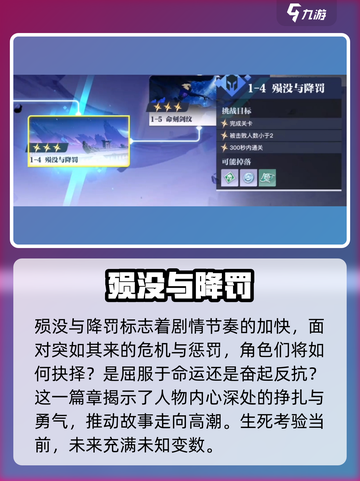 星之破晓铠小传怎么玩介绍截图8