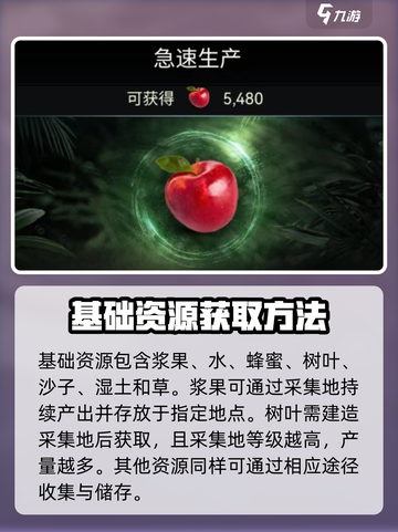 野兽领主新世界资源怎么获得介绍截图2