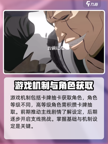境界刀鸣🔥公测时间曝光！最新消息速看！截图4