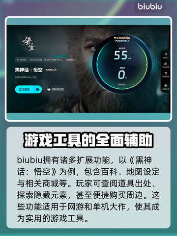 黑神话悟空🔥加速器推荐下载链接汇总🎉截图5