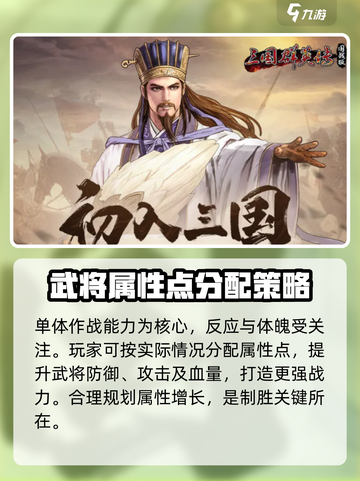 三国群英传国战版🔥猛将觉醒，战力爆表💥截图3