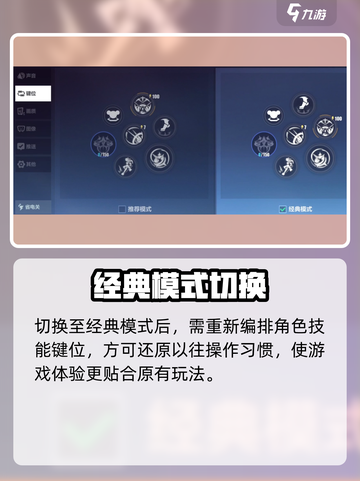 🎮崩坏3第二部键位神操作！截图3