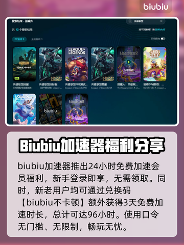 LOL黑屏Bug太气人！🔥掌握这些技巧轻松解决😉截图5