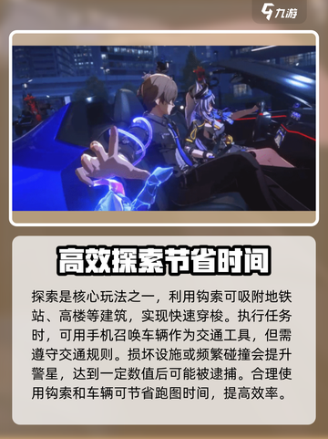 无限大攻略大全介绍截图4