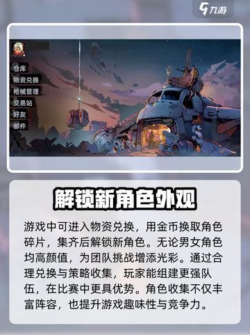 代号撤离角色怎么解锁介绍截图2