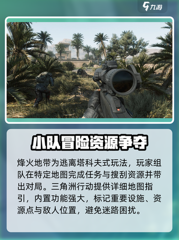 三角洲行动英文名叫什么介绍截图4