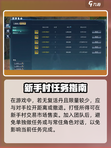 蜀山初章💥新手必看！快速上手秘籍🔥截图5