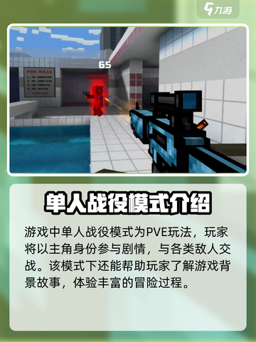 像素射击手游🔥超简单玩法，轻松上手！🎮截图3