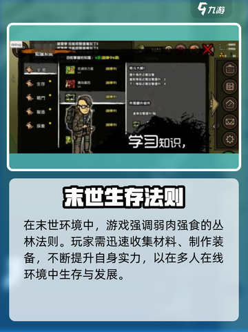 🔥《求生挑战》公测时间曝光！🎮 survival必备💥截图5
