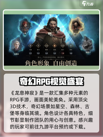 龙息神寂是什么类型的游戏介绍截图2