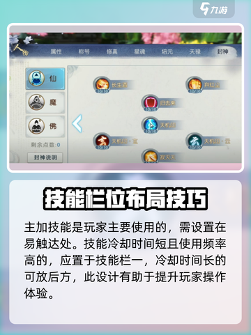 诛仙2手游技能修改秘籍💥手把手教你轻松更改技能！截图4