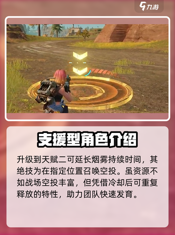 远光84空投英雄是谁介绍截图4