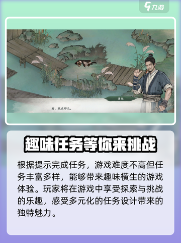 墨剑江湖🔥悬赏任务触发攻略来啦！新手必看👇截图4