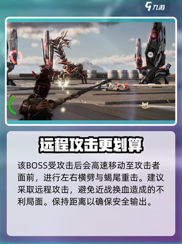 荒野起源爆炎链尾蝎怎么打介绍截图3