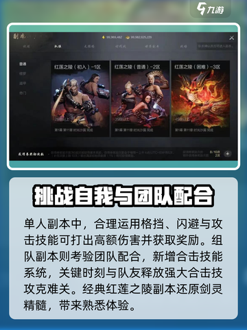 剑灵2💥副本全攻略｜玩法详解🔥截图3