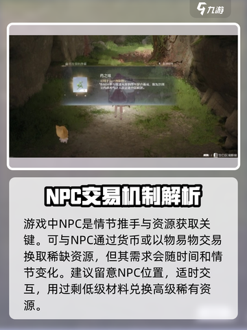 无限暖暖资源采集怎么操作介绍截图4