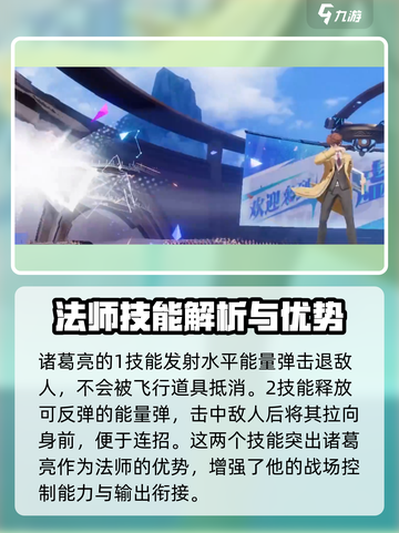 星之破晓诸葛教学介绍截图3