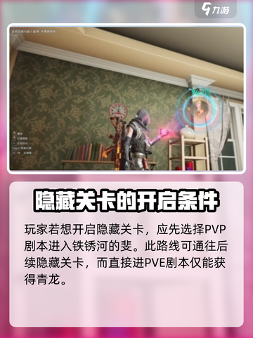 七日世界火龙在哪里介绍截图2