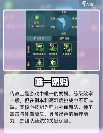 魔力宝贝复兴🔥技能全曝光💥截图5