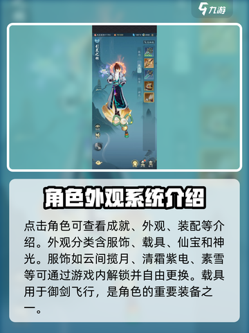 天刀手游🔥踏风行外观获取方式大揭秘！截图2