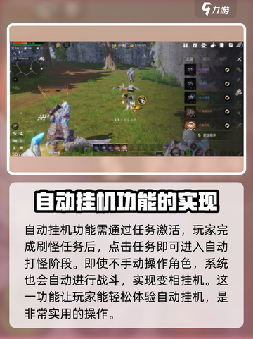 剑灵2自动挂机系统🔥玩法超简单，轻松制霸游戏！截图4