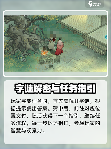 墨剑江湖溪涧三寻🔥超详细攻略来了！📌截图3