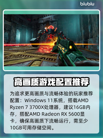 🔥Abyssus配置要求全解析！🎮💻截图3