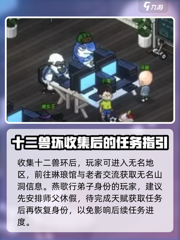 大侠立志传特邀嘉宾怎么得到介绍截图3
