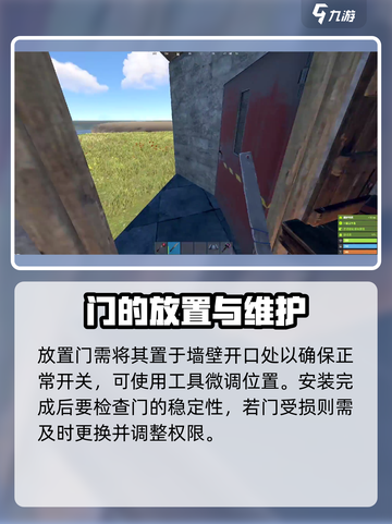 腐蚀手游怎么放门介绍截图4