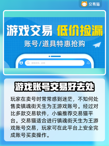 镇魂街天生为王🔥免费账号交易神器🎉截图2