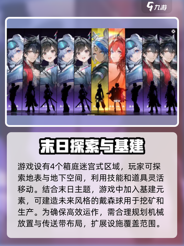明日方舟终末地什么引擎介绍截图3