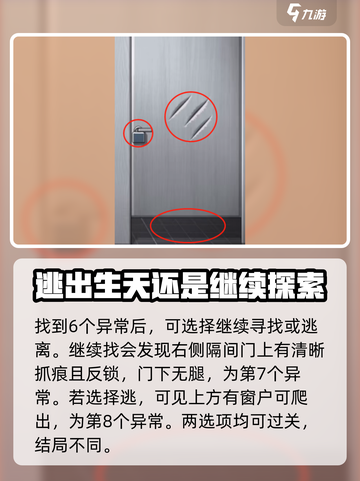 爆梗找茬王公厕奇谈怎么过介绍截图4