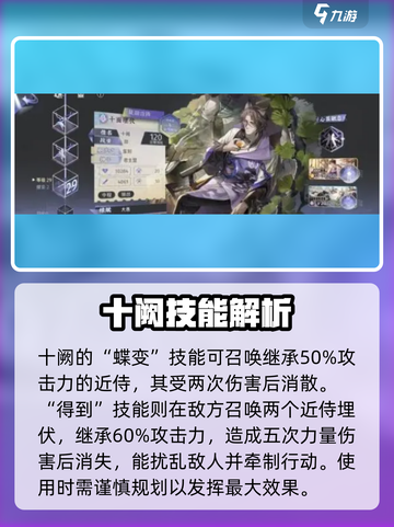 《咏月风雅十阙》祝者技能大曝光！🎮快来掌握制胜秘诀✨截图3