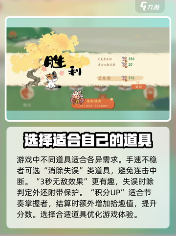 淡墨水云乡踏歌起舞玩法介绍介绍截图7