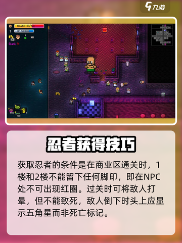代号街区忍者怎么获得介绍截图2
