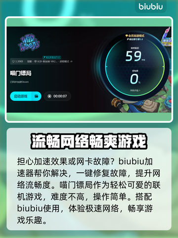 喵门镖局🔥闪退卡顿？1秒解决方法来了！截图4