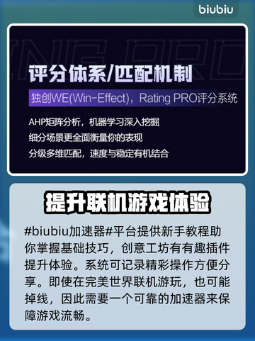 完美世界掉线？🔥加速神器来救场！🚀截图2