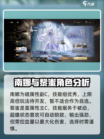 黑色信标🔥自选角色攻略❗助你称霸游戏截图4