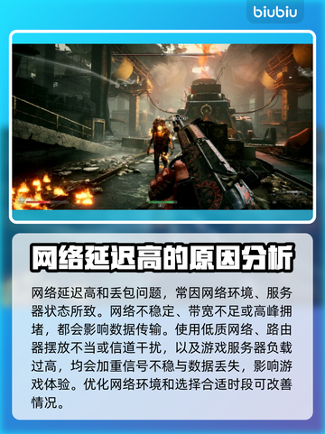 荒野行动延迟丢包？❌这几个解决办法让你畅玩🎉截图2