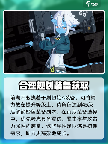 绝区零🔥开服必看！新手爆强攻略来袭🎉截图5