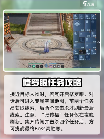 诛仙2手游秘闻系统🔥任务完成攻略来啦！快人一步🚀截图4