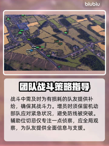 BrokenArrow支援攻略来了！游戏玩家必看🔥游戏技巧大公开🎉截图4
