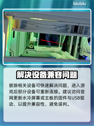 💥战地6连不上？水冷屏秒变救星！🎮截图3