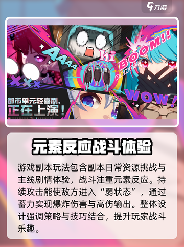 异环首测时间介绍介绍截图3