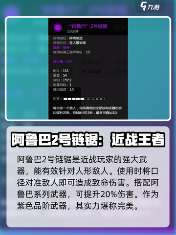 创世战车近战武器大起底！💥游戏党必看🔥截图4