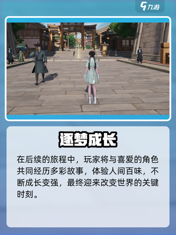 仙剑世界剧情大揭秘！🔥🎮截图4